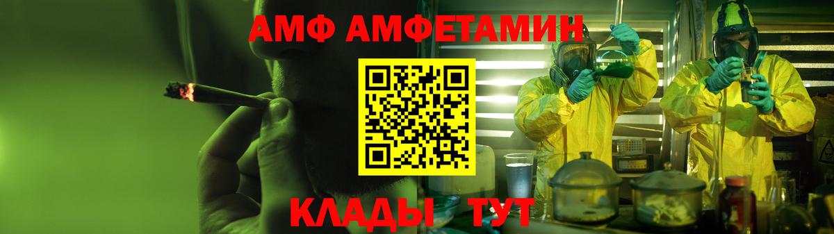АМФ  АМФ 98%  Вход с VPN  Дивногорск 