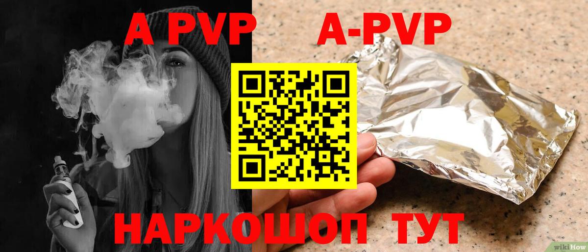 APVP СК КРИС Дивногорск