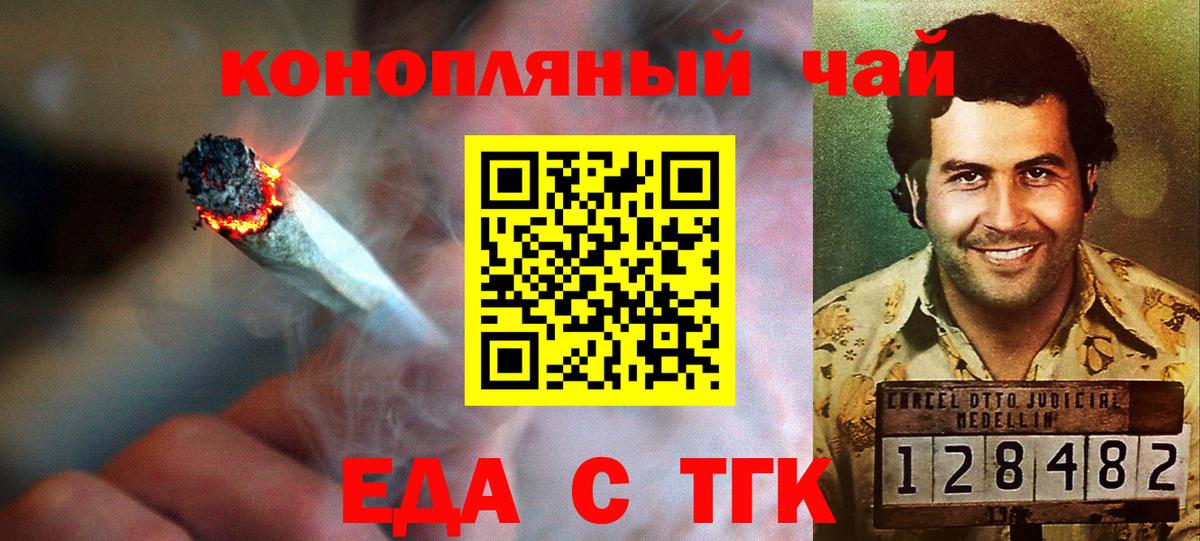 Дивногорск  Еда ТГК конопля  Вход с VPN 