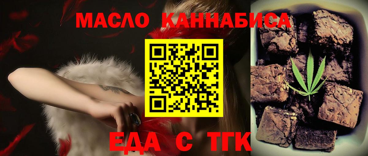 Печенье с ТГК конопля Дивногорск