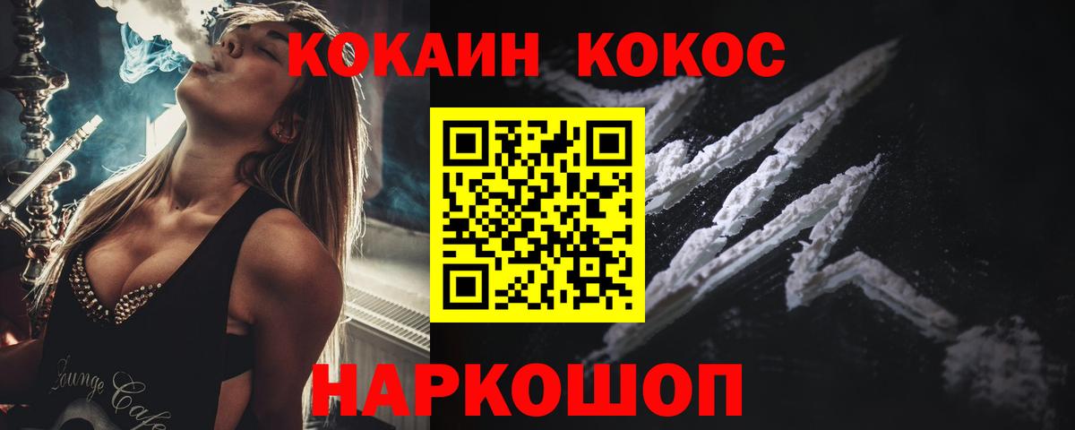 Cocaine Эквадор Дивногорск