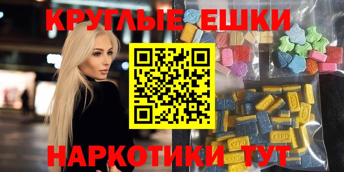 Дивногорск  ЭКСТАЗИ XTC  Экстази  Вход с VPN  ЭКСТАЗИ DUBAI 