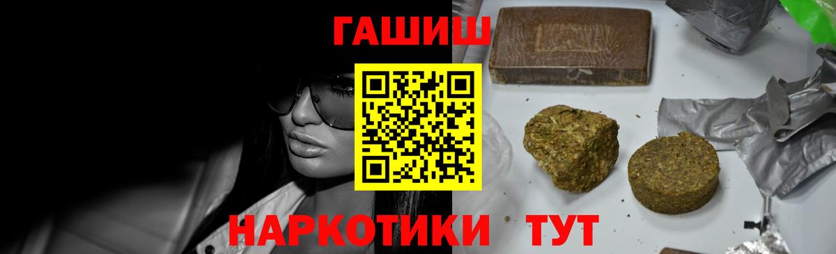 Гашиш гарик Дивногорск