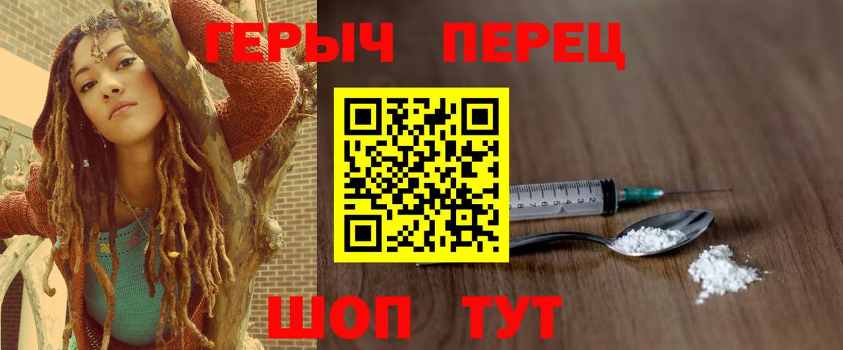 Дивногорск  ГЕРОИН хмурый  Вход с VPN 