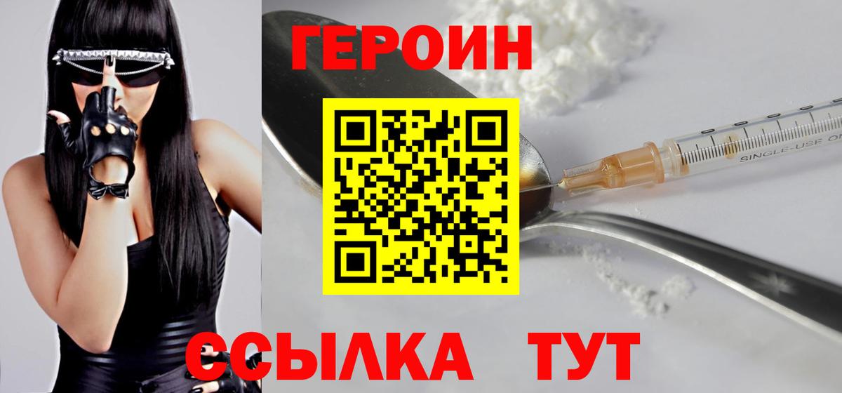 Героин афганец Дивногорск
