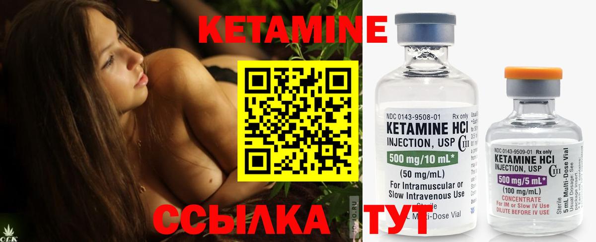 КЕТАМИН ketamine  Вход с VPN  Кетамин VHQ  Дивногорск 