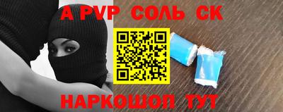 спайс Балашиха