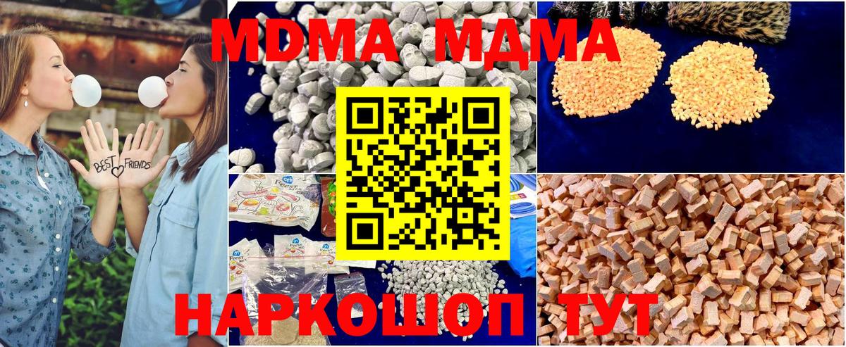 MDMA молли  Вход с VPN  MDMA crystal  Дивногорск 
