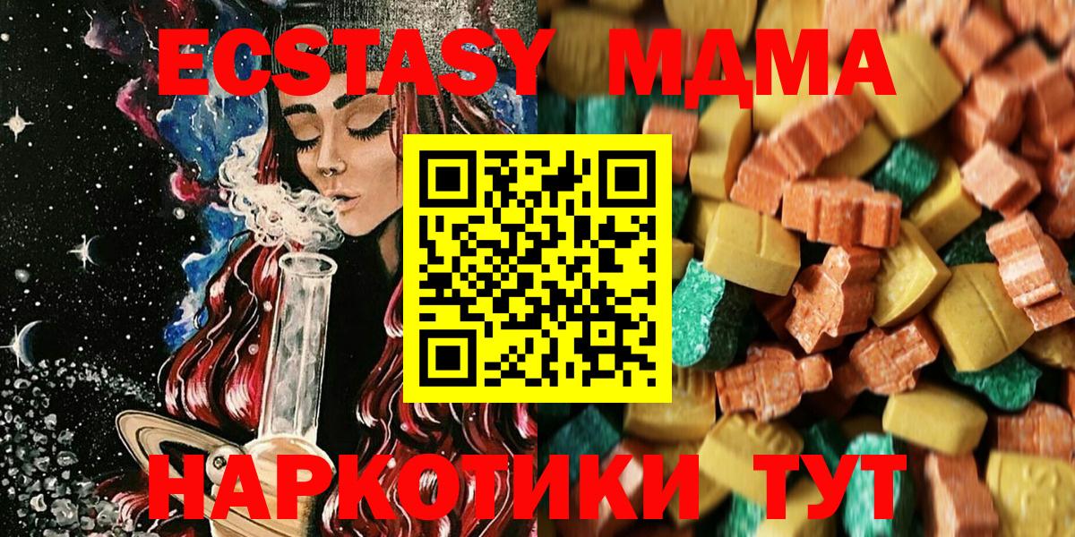 МДМА кристаллы Дивногорск