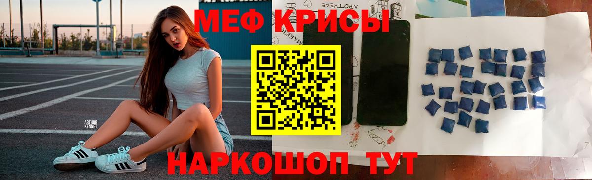 Мефедрон кристаллы Дивногорск