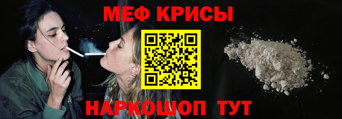 Мефедрон  Мефедрон VHQ  Вход с VPN  Мефедрон  Мефедрон mephedrone  Дивногорск 