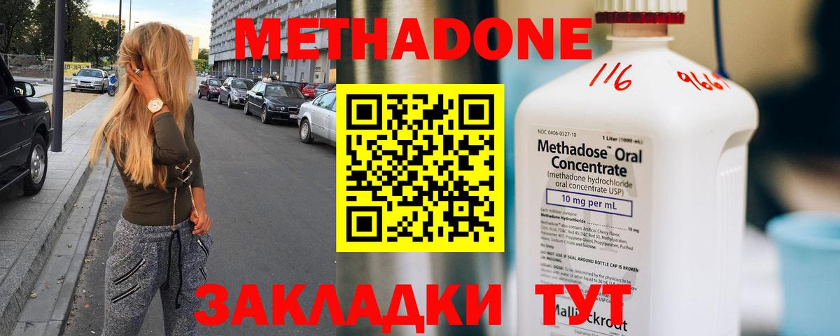 Дивногорск  МЕТАДОН белоснежный  это Telegram  Вход с VPN  блэк спрут сайт 