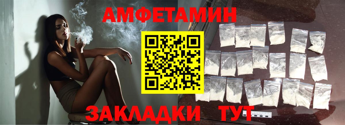 МЕТАМФЕТАМИН пудра Дивногорск