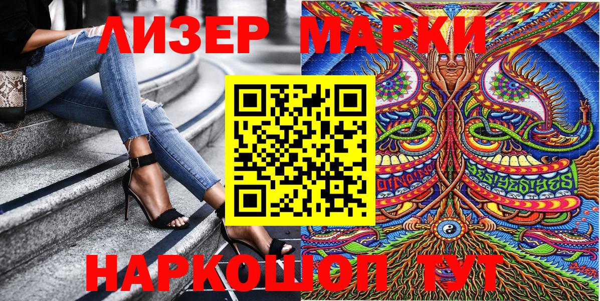 Марки N-bome 1,8мг Дивногорск