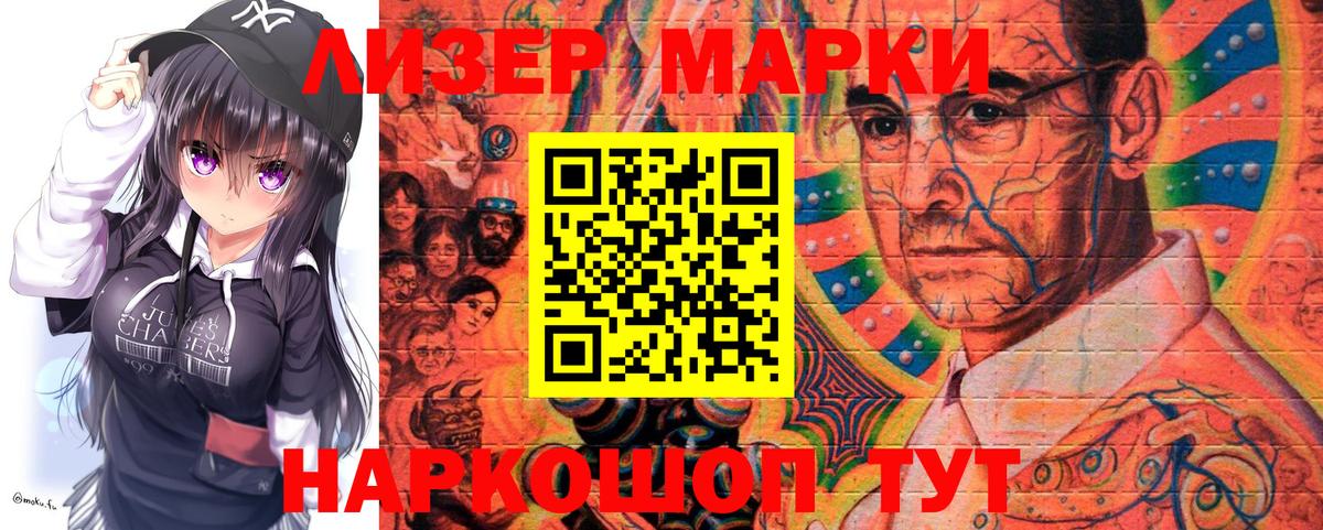Марки NBOMe 1,5мг  хочу наркоту  Марки NBOMe  Дивногорск  Вход с VPN 