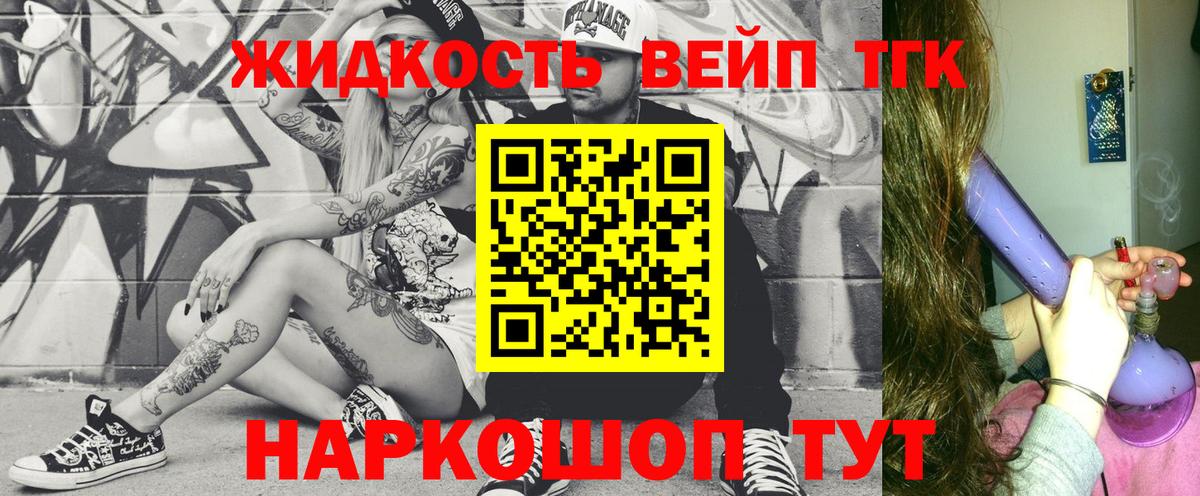 Дистиллят ТГК THC oil  Вход с VPN  наркотики  Дивногорск 