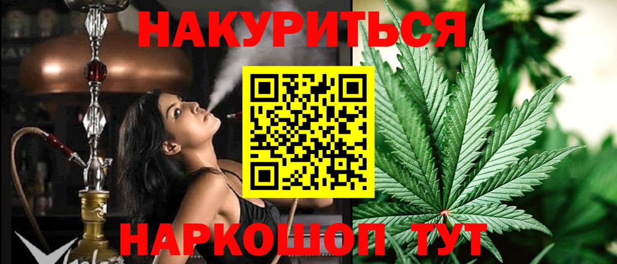 Каннабис Amnesia Дивногорск